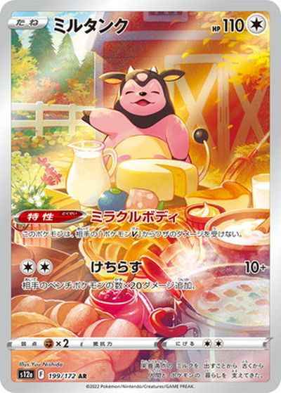 Miltank