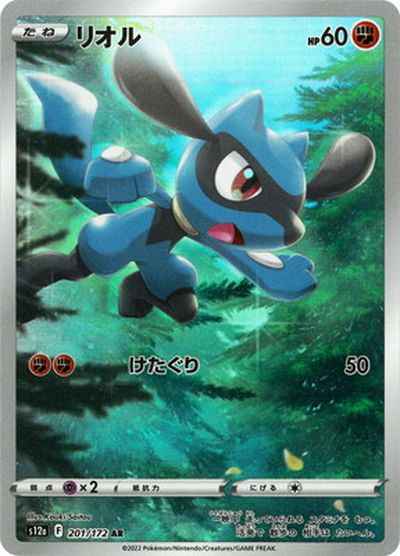 Riolu