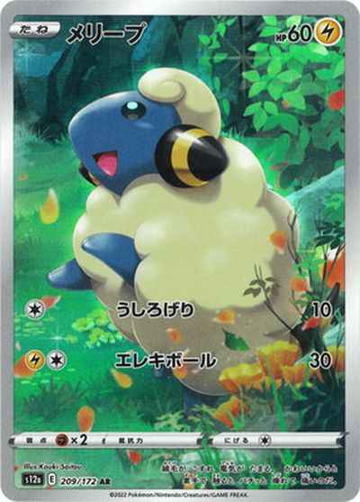 Mareep