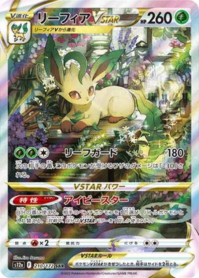 Leafeon VSTAR