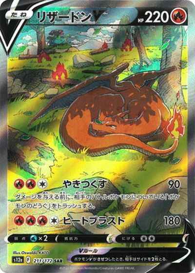 Charizard V