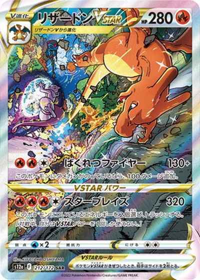 Charizard VSTAR