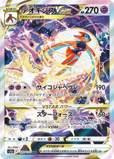 Deoxys VSTAR