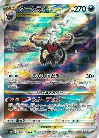 Darkrai VSTAR