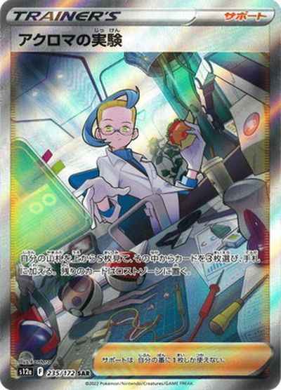 Colress’s Experiment