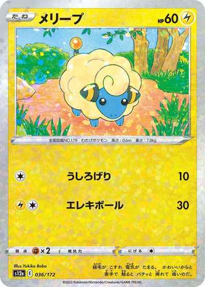 Mareep