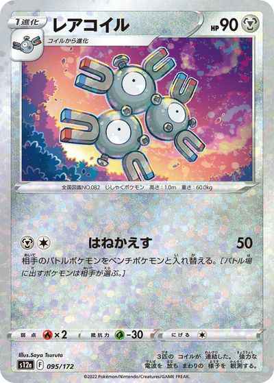 Magneton