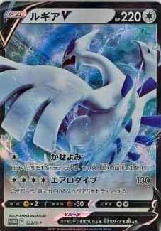 Lugia V