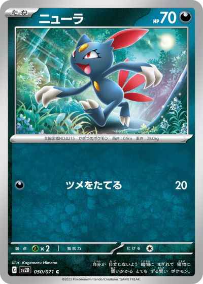 Sneasel