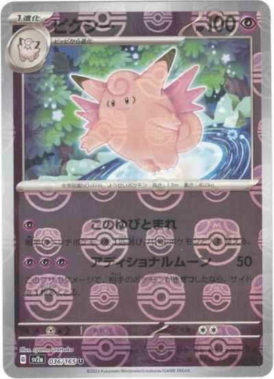 Clefable