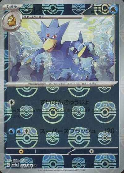 Golduck