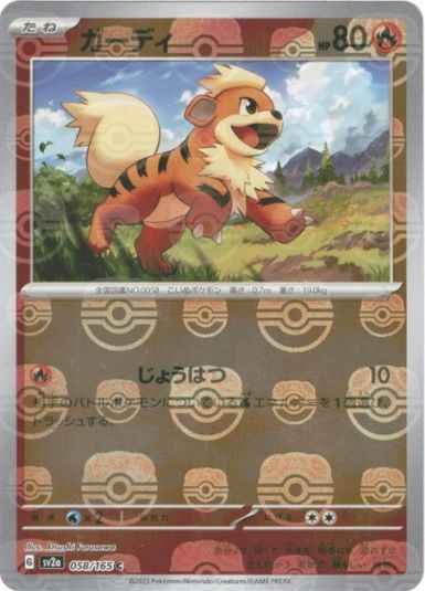 Growlithe