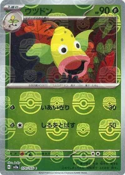 Weepinbell