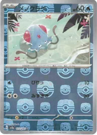 Tentacool