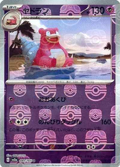 Slowbro