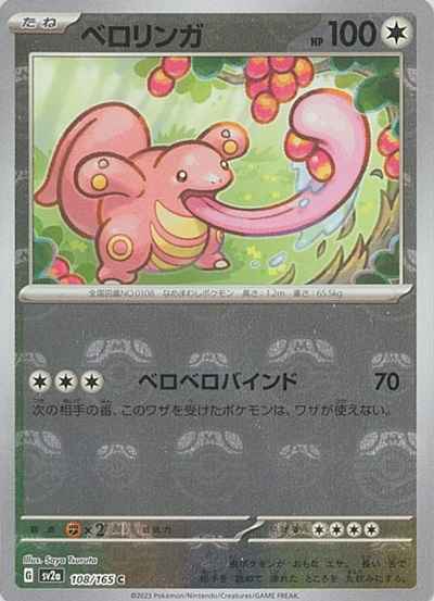 Lickitung