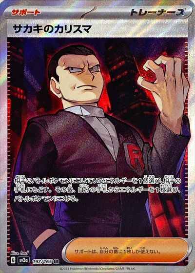 Giovanni