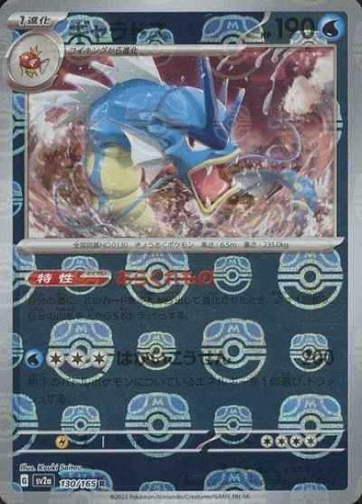 Gyarados