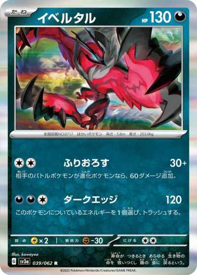 Yveltal