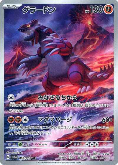 Groudon