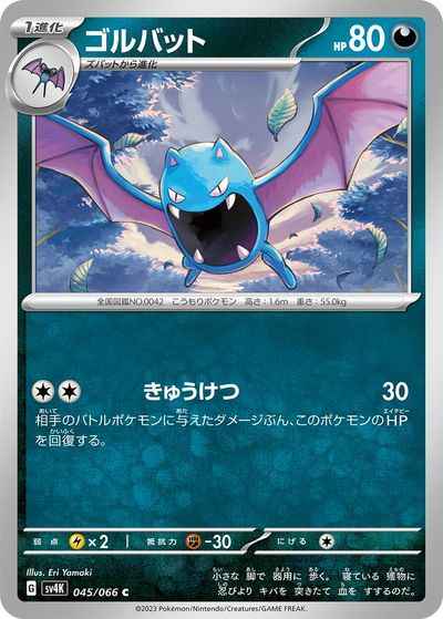 Golbat