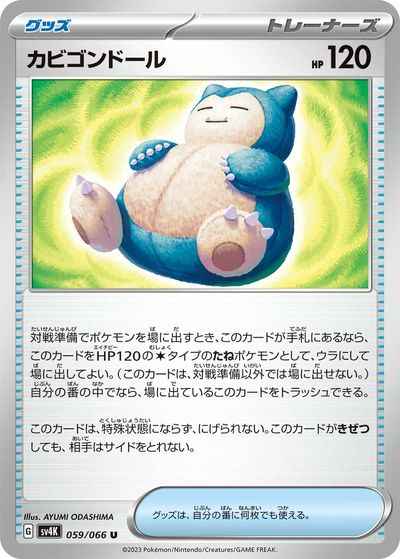 Snorlax