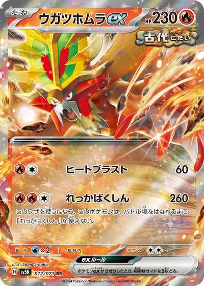 Gouging Fire ex 012/071 RR Foil