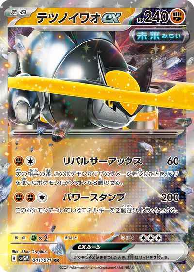 Iron Boulder ex 041/071 RR Foil