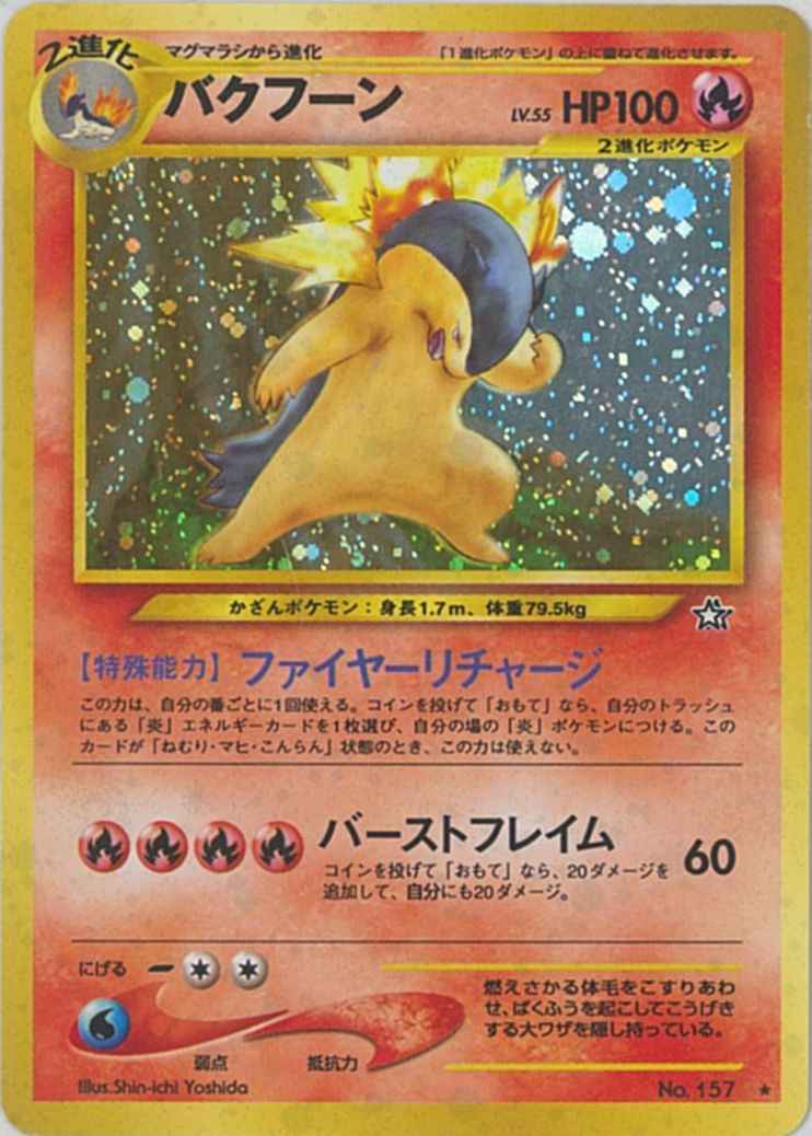 Typhlosion